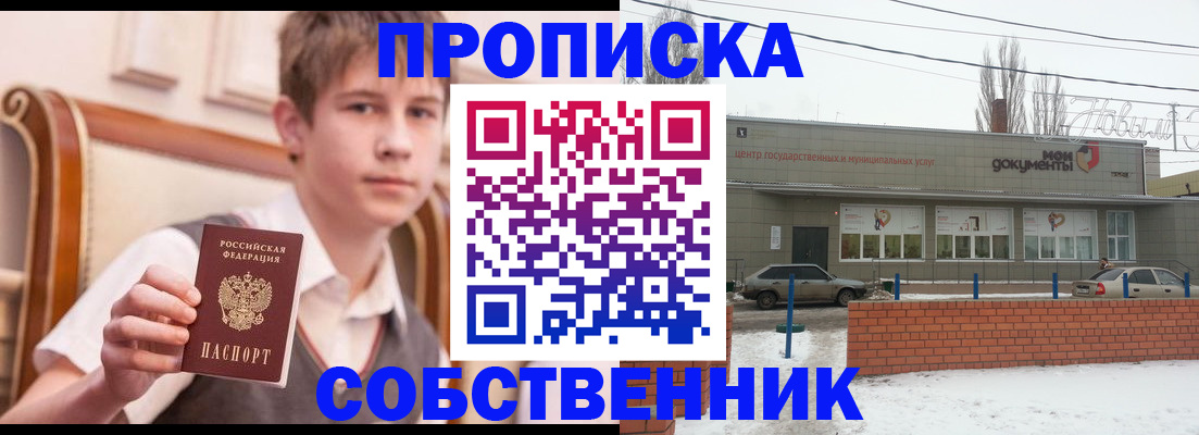 временная регистрация гарантия в Тайшете