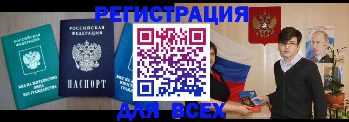 временная регистрация госуслуги в Тайшете