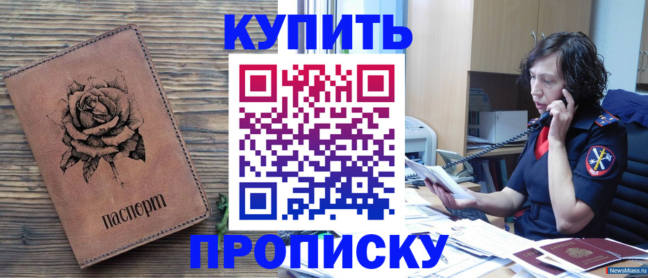 найти адрес прописки в Тайшете